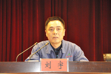 公司召開(kāi)年度總結(jié)表彰大會(huì)